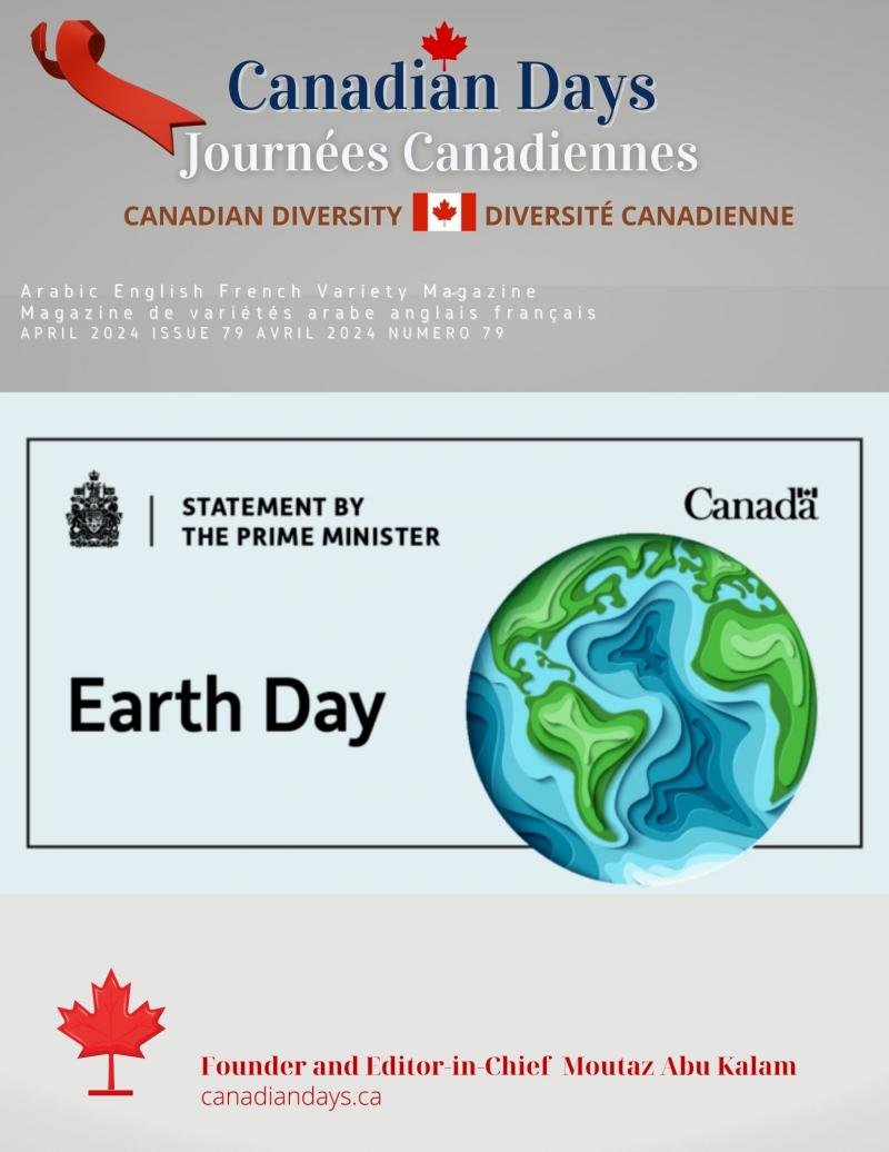 العدد التاسع والسبعين